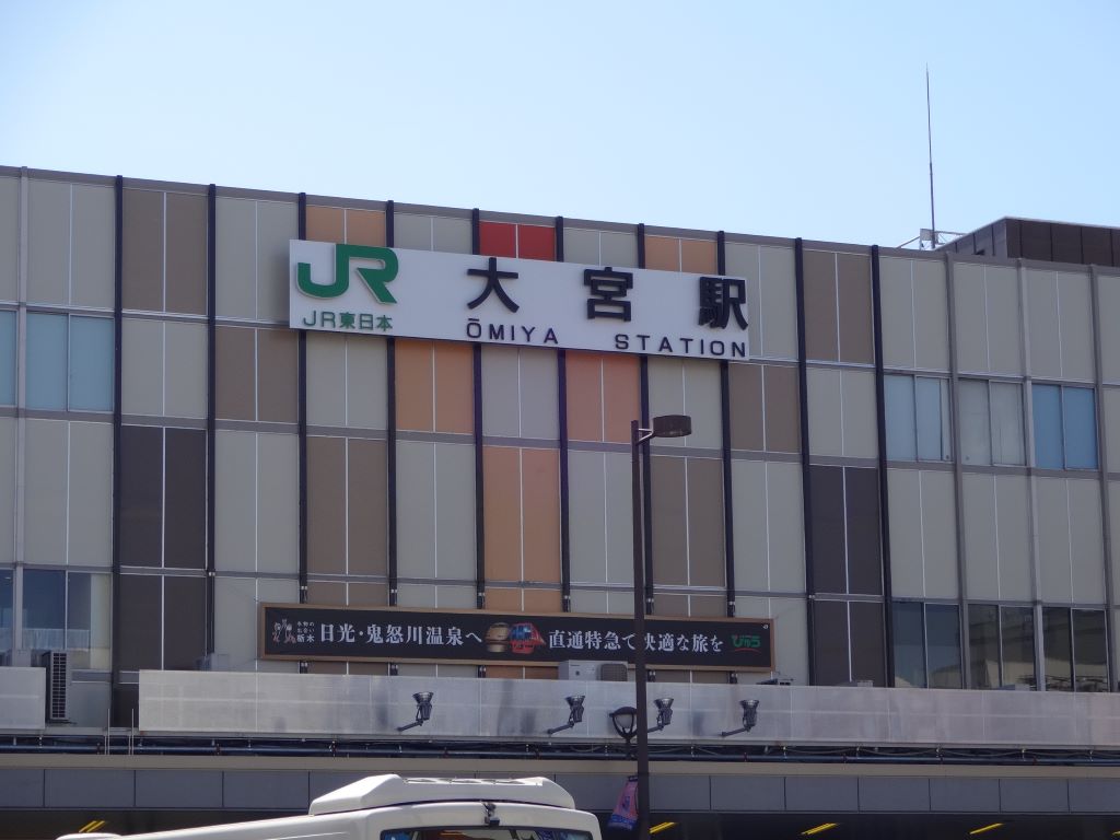 大宮駅