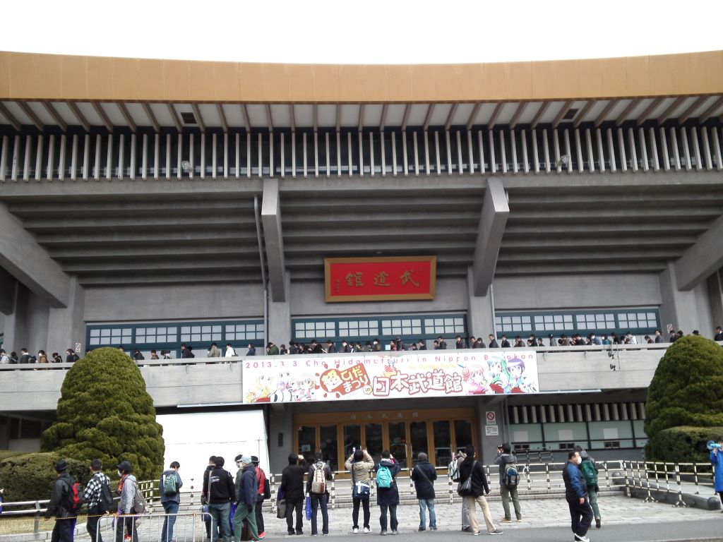 日本武道館