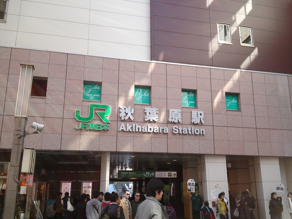 秋葉原駅