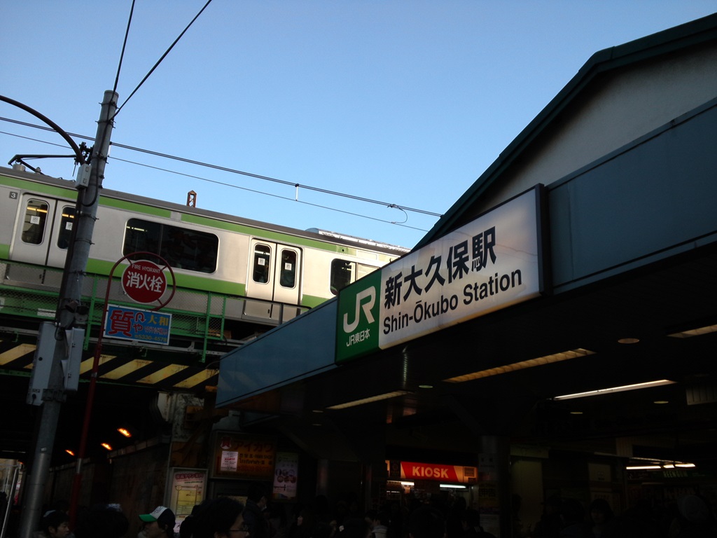 新大久保駅