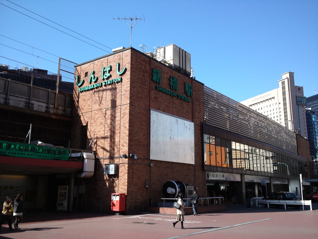 新橋駅