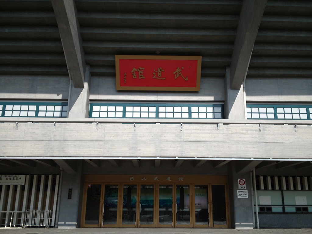 日本武道館