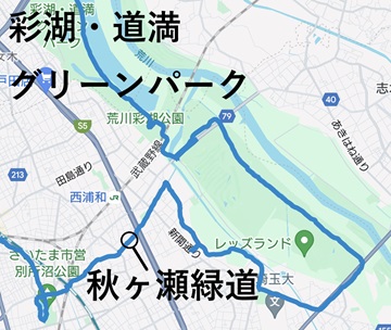 04_彩湖・道満グリーンパークto秋ヶ瀬緑道