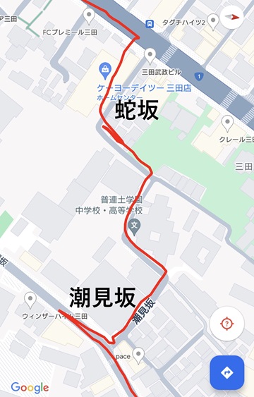 蛇坂to潮見坂