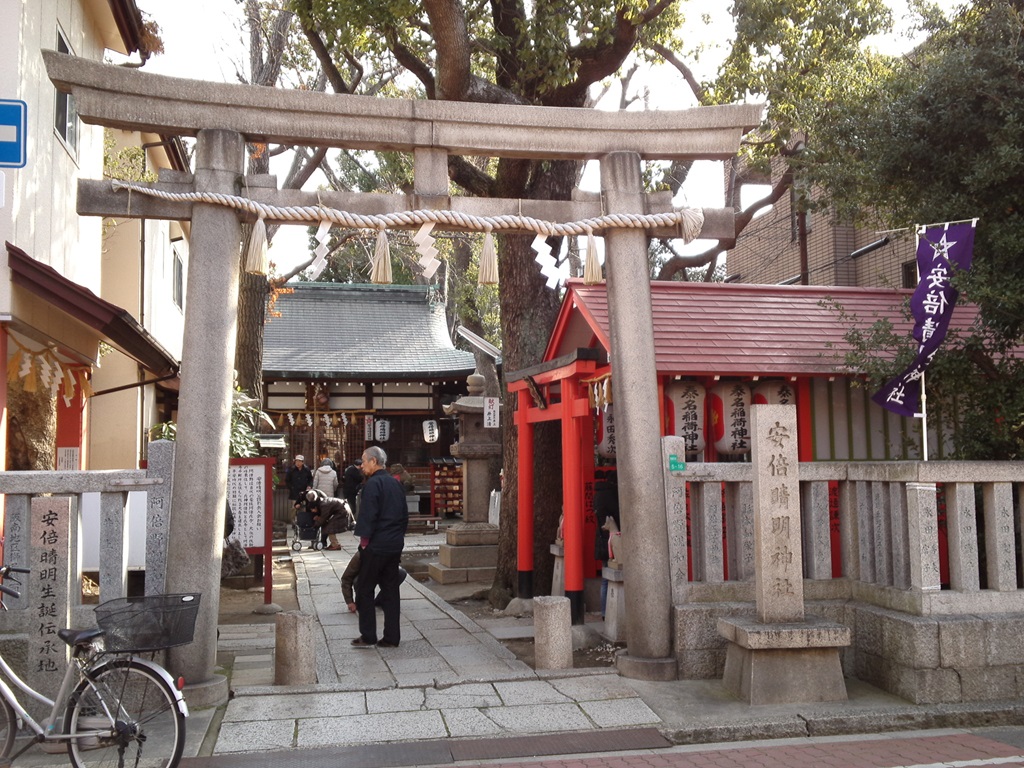 安倍晴明神社