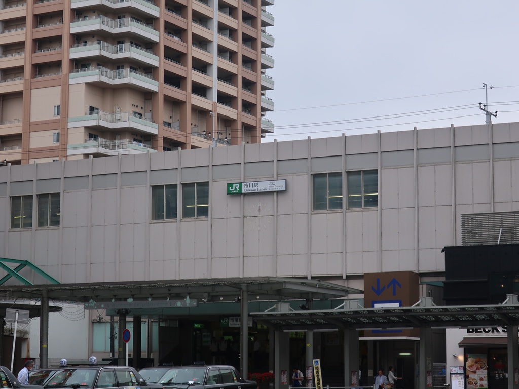 市川駅
