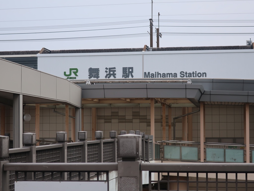 舞浜駅