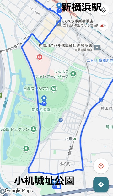 新横浜駅to小机城址公園