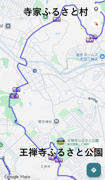 寺家ふるさと村to王禅寺ふるさと公園