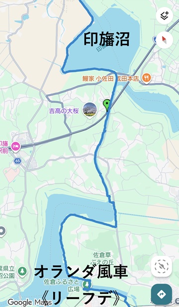 印旛沼toオランダ風車《リーフデ》