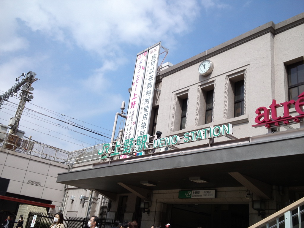 上野駅